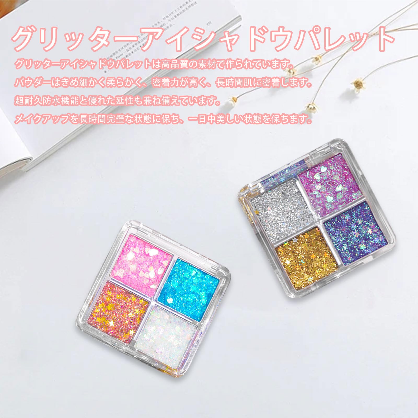 Amazon.co.jp: アイシャドウパレット 8色 アイシャドウ グリッター